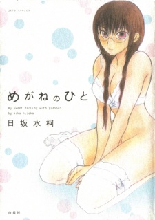 Sampul Manga Megane no Hito