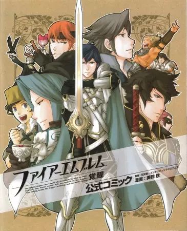 Gambar Cover Manga Fire Emblem: Kakusei Koushiki Comic
