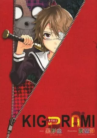 Gambar Cover Manga KIG⊃R∩MI