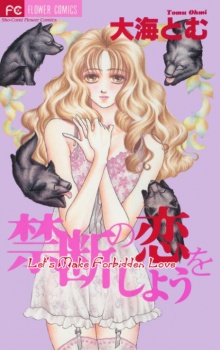 Sampul Manga Kindan no Koi wo Shiyou