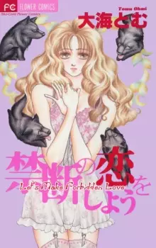 Gambar Manga Kindan no Koi wo Shiyou