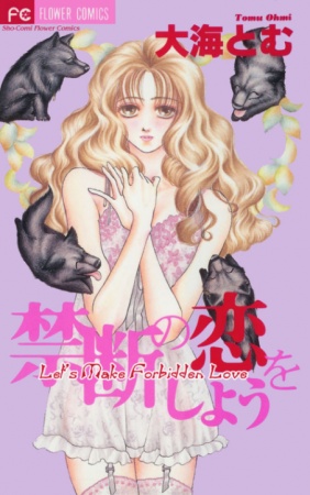 Manga cover Kindan no Koi wo Shiyou