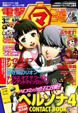 Manga image Persona 4