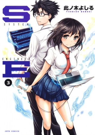 Manga image SE