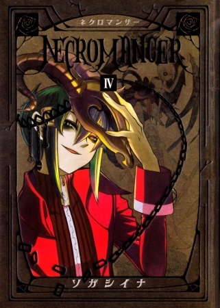 Manga image Necromancer
