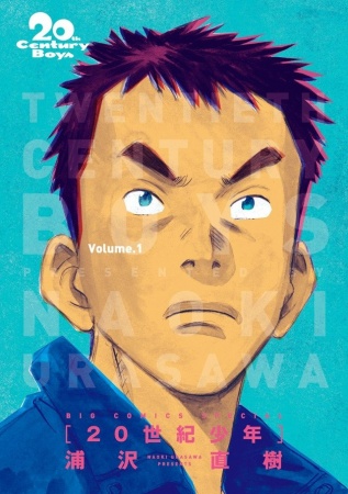 Manga image 20th Century Boys