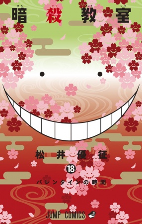 Manga image Ansatsu Kyoushitsu