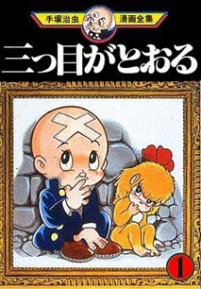 Sampul Manga Mitsume ga Tooru