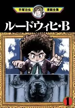 Gambar Cover Manga Ludwig B