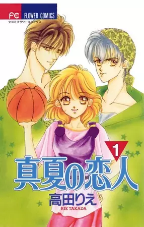 Gambar Cover Manga Manatsu no Koibito