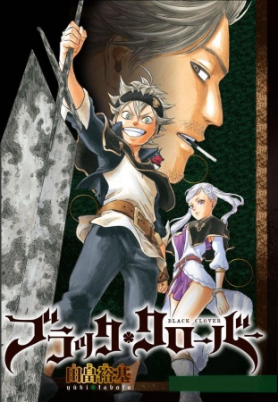 Manga image Black Clover