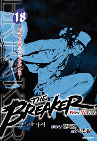 Manga image The Breaker: New Waves