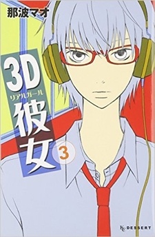 Manga image Real Girl