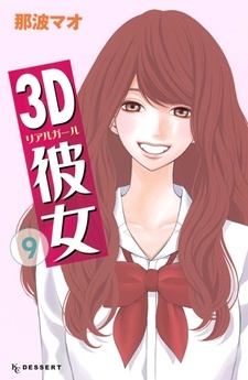 Manga image Real Girl