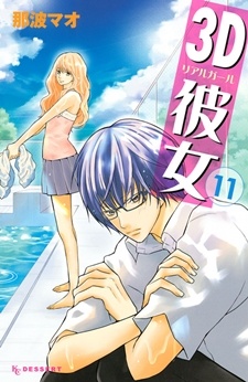Manga image Real Girl