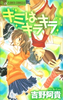 Gambar Manga Kimi wa Kirakira