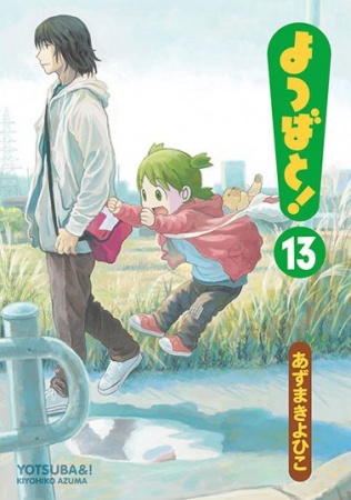 Manga image Yotsuba to!