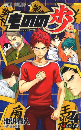 Manga image Mononofu
