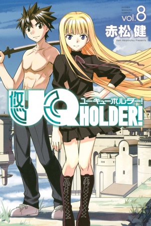 Manga image UQ Holder!