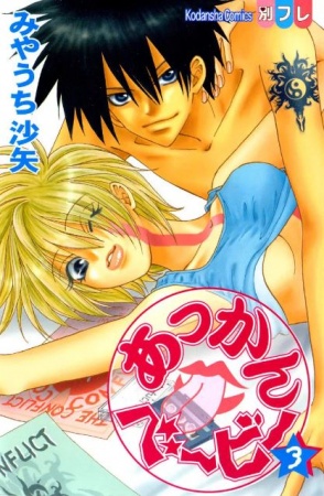 Manga image Akkan Baby