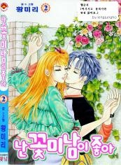 Manga image I Like a Beautiful Guy