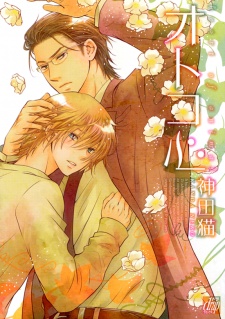 Sampul Manga Otokogokoro