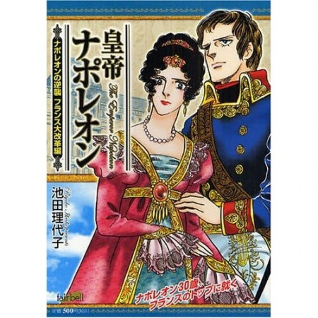 Gambar Manga Eikou no Napoleon