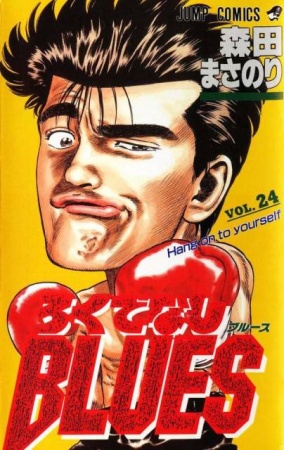Manga image Rokudenashi Blues