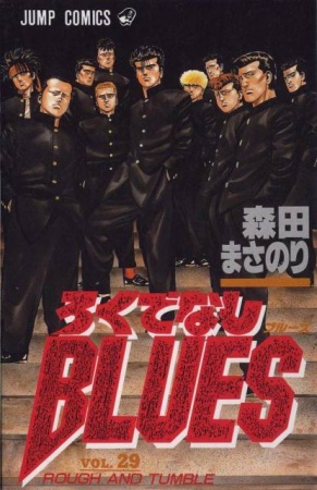 Manga image Rokudenashi Blues