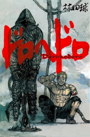 Manga image Dorohedoro