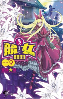 Gambar Manga Keijo!!!!!!!!