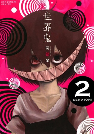 Manga image Sekai Oni