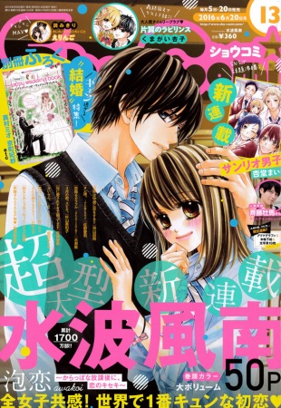 Manga image Awa Koi