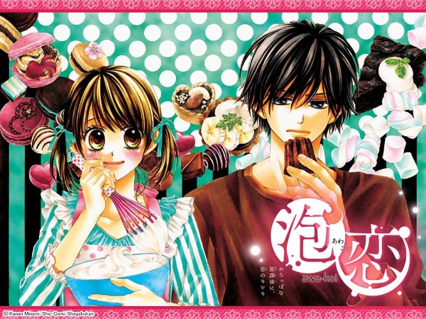 Manga image Awa Koi