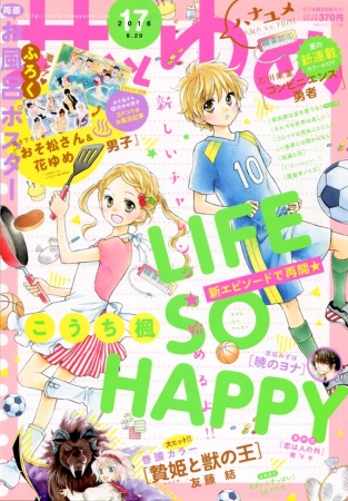 Manga image Life So Happy