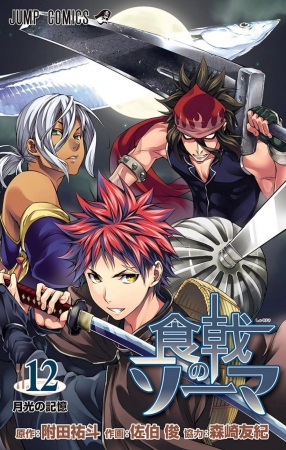 Manga image Shokugeki no Souma