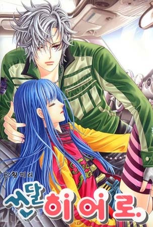 Manga image Gangster Hero