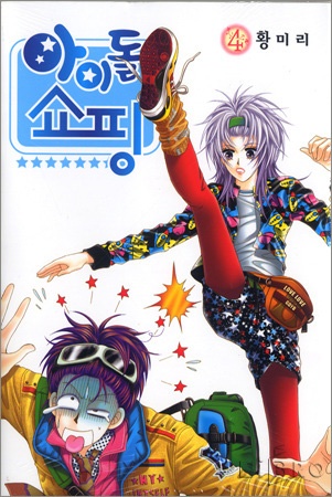 Manga image Idol Shopping