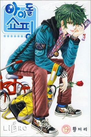 Manga image Idol Shopping