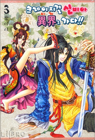 Manga image Crazy Girl Shin Bia-Ah