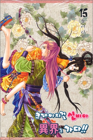 Manga image Crazy Girl Shin Bia-Ah