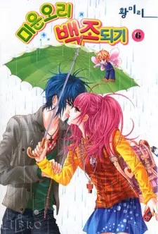 Gambar Manga Ugly Duckling to Swan