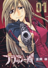 Sampul Manga Placebo