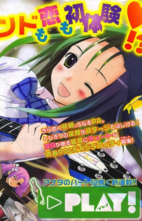 Manga cover PLAY!