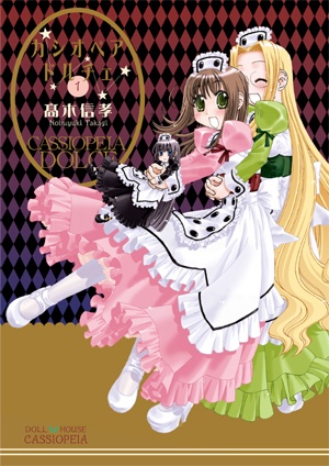 Gambar Cover Manga Cassiopeia Dolce