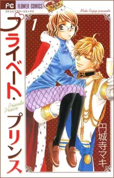 Gambar Cover Manga Private Prince
