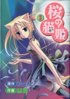 Sampul Manga Sakura no Neko-hime