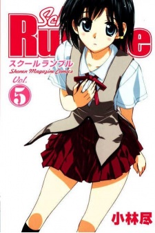 Gambar Manga School Rumble