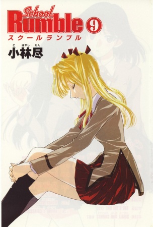 Manga image School Rumble
