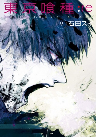 Manga image Tokyo Ghoul:re